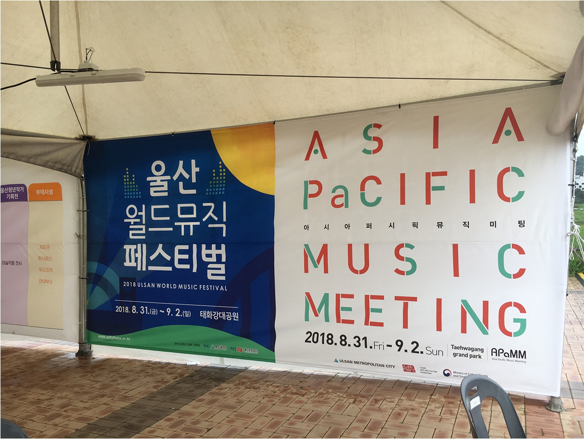 울산문화재단 몽골텐트 현수막