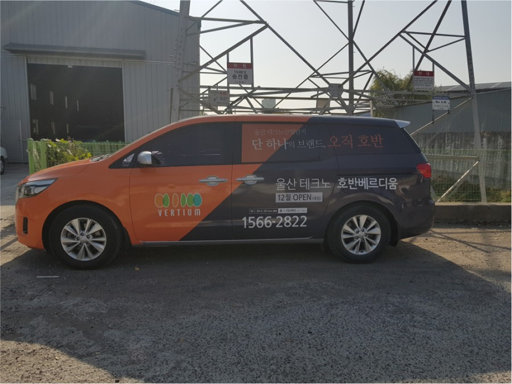울산테크노 호반베르디움 차량랩핑