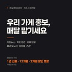 (주)오렌지디자인 AI마케팅 — 1년 선불