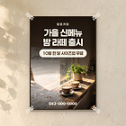 가게용 방수 포스터